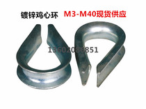 M6M8 wire rope collar protective sleeve iron galvanized chicken heart ring triangle ring boast triangle ring triangle ring
