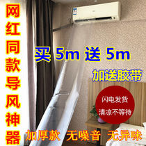 Air conditioning duct net red with the same air guide bag drainage air supply artifact Household air distributor thickened long plastic bag