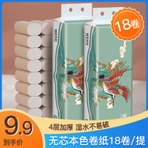 Toilet paper household real-time roll paper towel toilet paper factory direct toilet paper coreless toilet paper 18 rolls