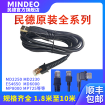 Minde scanning gun accessories original data cable USB interface serial port RS232 MD2250 MD2230 MP8000 MD6100 ES465
