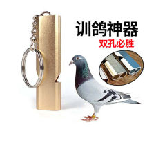 Eight pigeon bird whistle supplies pet survival alloy training whistle high frequency pigeon training pigeon whistle double frequency whistle parrot utensils