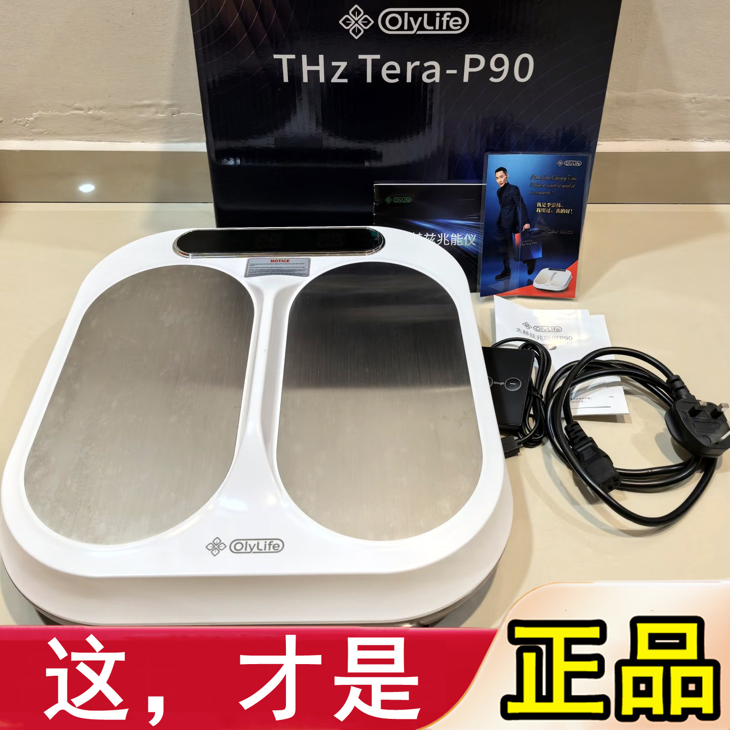 p90磁浮能量仪家用养生仪太赫兹-p90磁浮能量仪家用养生仪太赫兹促销 