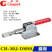 Jiagang push-pull clamp CH-302-DM 30282M stainless steel clamp 302DMSS elbow clamp 30290M