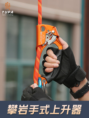 Hand riser Rope Climber climbing climbing equipment climbing supplies