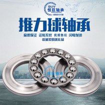 Harbin QUV thrust ball bearing 51205mm 51206mm 51207mm 51208mm 51209