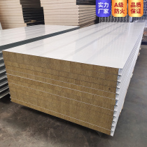 Mechanism rock wool board sandwich composite board color steel fireproof heat insulation 50mm sandwich lightweight partition wall plate assembly