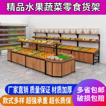 Factory direct sales wooden fruit shelf display rack supermarket vegetable shelf fruit shelf fruit store Nakajima multi-layer