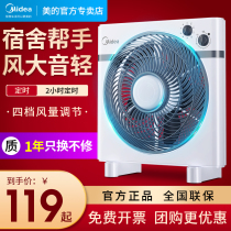 Midea fan Household bed dormitory electric fan Desktop turn page fan Hongyun fan Powerful mini small table fan