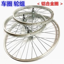 Variable speed wheel mountain ultra-wide hubwheel bicycle wheel set wheel ring old model disassembly ring stainless steel ring
