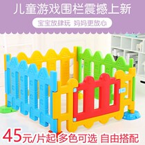 Childrens fence Home indoor baby safety fence Infant game fence Crawling mat Toddler playground