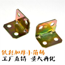 Thickened corner code 90 degree right angle bracket bracket reinforced furniture corner code connector Partition corner code folding angle iron