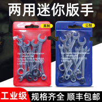 Mini opening plum blossom dual-purpose wrench tool set 10-piece metric imperial trumpet dual-purpose wrench 4-11mm