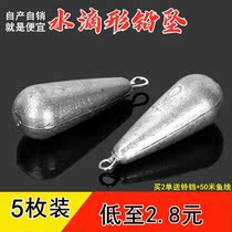 Fall into the sea belt ring drop shape gram lead sea fall foot far drop water drop Rod Hook Rod Hook string bulk lead lead lead lead lead fishing rod falling fishing rod falling fishing gear
