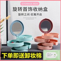 Multifunctional rotating jewelry box desktop storage box jewelry box rack earrings jewelry Net red multi-layer dust box