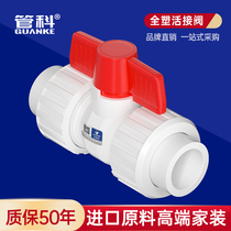 Pipe branch 20ppr25 all plastic 4 points 6 points double ball valve live joint Plastic hot melt water pipe fittings Pipe fittings valve