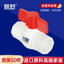Pipe department 20ppr25 inner wire all-plastic ball valve 4 points 6 points inner tooth thread valve fittings switch water pipe fitting valve
