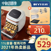 Hong Kong Taiwan Biyi 2021 New Air Fryer home smart electric fryer machine oven integrated multi-function