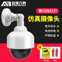 High-speed ball simulation camera fake monitor simulation monitoring light scare thief artifact fake probe model Outdoor