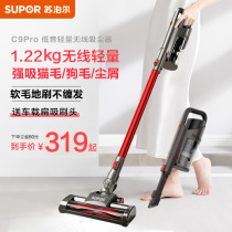 Supoir Wireless Handheld Vacuum Cleaner Ultra Home Powerful Power Big Suction Machine Small Bass Cat Hair Vehicle