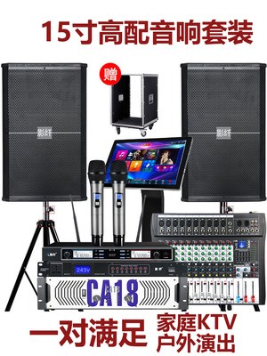 Single 15-inch audio set professional large-scale stage performance high-power wedding outdoor dance studio fitness room speakers