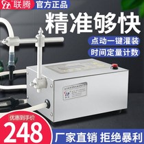 Lianteng automatic liquid filling machine small CNC liquor beverage manual quantitative automatic canning machine