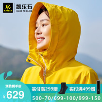Kaile Stone stormtrooper womens single layer outdoor windproof waterproof tooling male tribute Everest mountaineering suit spring and autumn jacket