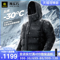 Kailo stone thick down jacket men winter outdoor mountaineering suit 800 pans long goose down jacket Journey pro