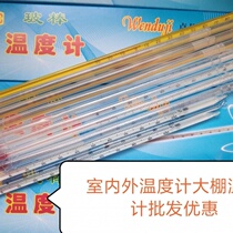 Glass thermometer Home Industry Teaching Thermometer Red Water Alcohol Thermometer 0-100-50-200 Degree Hot Sale