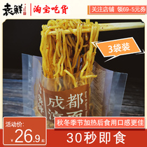 Yuan Xian Chengdu Pocket Cold Noodles Hot and Sour Sweet and Spicy Red Oil Instant Instant Noodles Chongqing Snack Mixed Noodles