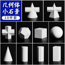 Gypsum geometry resin model gypsum ornaments sketch geometry photo props plaster model art teaching aids