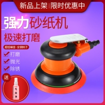 Pneumatic polishing machine 5 inch grinding machine sandpaper machine polishing car waxing machine Gas grinding tool dry mill vacuum