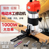 Cutting machine slotting artifact woodworking tool flip-chip electric wood milling carving hole Gong machine industrial grade multifunctional Aluminum Plastic