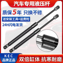 Applicable to Volkswagen Passat Polo Tiguan Anlang Lingdu Hood trunk hydraulic support air Rod