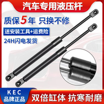 Suitable for Mazda 2 3 6 8 CX4 CX5 trunk tailgate pneumatic rod Engine cover modification hydraulic rod