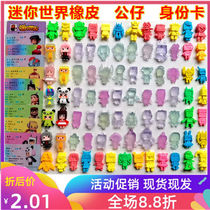 My Mini world doll Eraser villain Fan Card Cartoon shape eraser Childrens student gifts and prizes