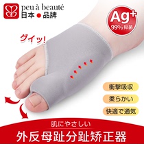 Japanese brand thumb valgus orthotics can wear shoes big toe valgus split toe separator anti-wear protection for men and women