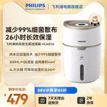Philips humidifier light sound convenient and sterile no foggy healthy bedroom home air humidifiers HU4816