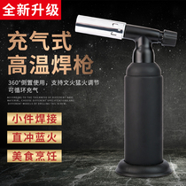 Small household stainless steel gas welding machine metal iron spray gun handheld high temperature universal welding gun repair welding artifact