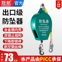 Guanhang anti-crash device high altitude speed difference tower crane industrial self-locking device 5m10 20 30 meters human body fall prevention self-control