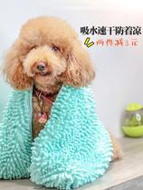 Pet dog quick-drying absorbent towel bath towel dog bath artifact dog special large bath towel cat supplies