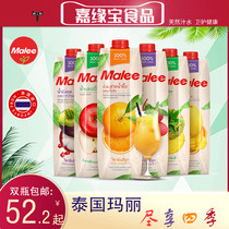 malee Mary Thai imported natural juice 330ml orange juice lychee juice lychee juice mantle juice peach juice NFC drink