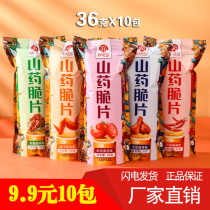 Yam flakes Yam chips Childrens snacks Delicious island 36g bag net red snacks Snack food Potato chips Health