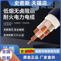 National standard copper core low smoke halogen free flame retardant cable WDZ WDZN4 1 core 10 16 25 35 50 fire resistant cable