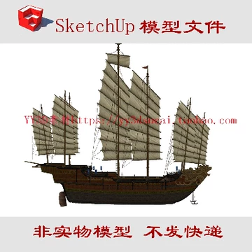 帆船模型大型-帆船模型大型促销价格、帆船模型大型品牌- 淘宝