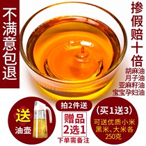 Pure flax oil linseed oil baby moon seed edible oil 5kg Ningxia Shanxi Gansu Inner Mongolia non-cold pressed first class