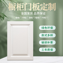  Modern simple white cabinet door custom cabinet door Wardrobe door custom cabinet door custom door panel cabinet door self-assembly