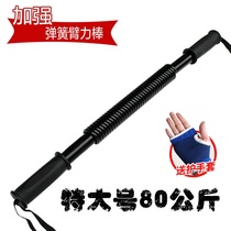 Extra large arm strength 80kg arm bar exercise hand extra large 80kg professional mens fitness training