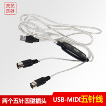 USB five-pin MIDI line electronic organ electric piano music editing and production line three connectors