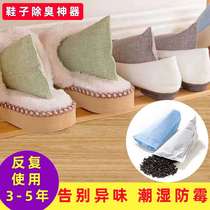 Sports shoes deodorant artifact shoe sachet bamboo charcoal sterilization to deodorize activated carbon bag desiccant dehumidification