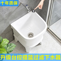 Wash the pot ceramic household modern skewer pool mop pool wash the mop pool wash the mop cloth pool toilet square automatic
